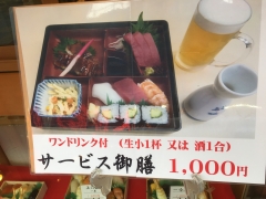 やまと屋 寿司本店