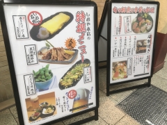 エキナカ酒場 しおや本店