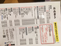 一軒め酒場 お初天神店