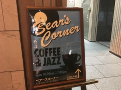 BEAR'S CORNER