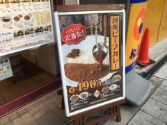 松屋 上新庄店