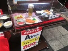 たよし 曾根崎店