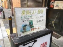 喫茶マーサー