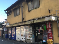 古賀酒店