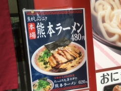 都そば 福島店