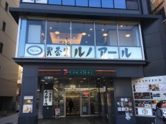 ルノアール 京成上野駅前店