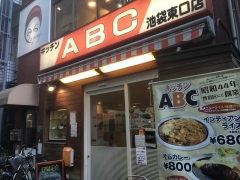 キッチンABC 池袋東口店