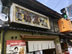 中島屋