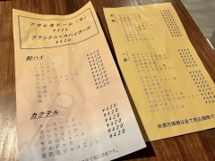 まるとく酒店 上本町ハイハイタウン店