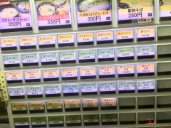 立ち食い処 王冠