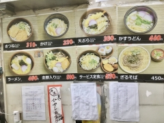 立ち食い処 王冠