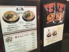 虎と龍 日本橋店