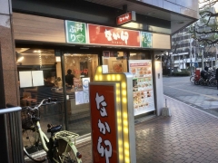 なか卯 上本町店