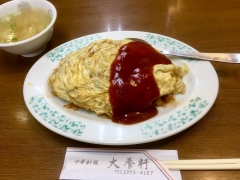 大養軒