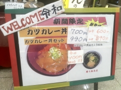 うどんの勝ち組