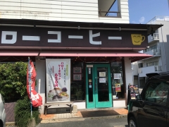 ハローコーヒー 清水店