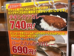 サンキューカレー