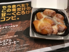 マクドナルド ノース天神店