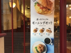ベローチェ 福岡赤坂店