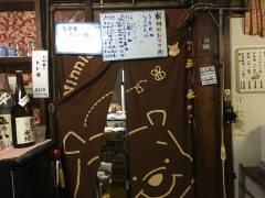 森商店