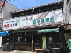 御手洗酒店