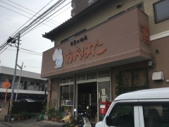 大畑酒店