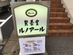 ルノアール 市ヶ谷外堀通り店