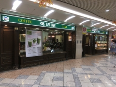 英國屋 なんばウォーク３番街南通り店