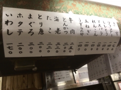 半田屋 アベノ地下センター店