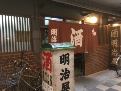 明治屋