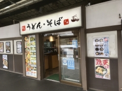 麺家京橋外回り