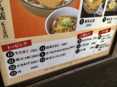 麺家京橋外回り