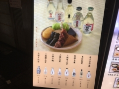 酒房 灘 さんプラザ店