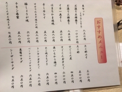 酒房 灘 さんプラザ店